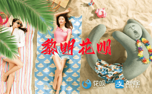 豆蔻梢头花呗